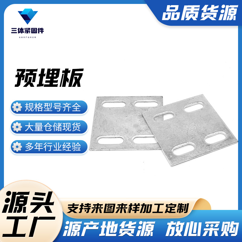龙泉驿三体金属制品
